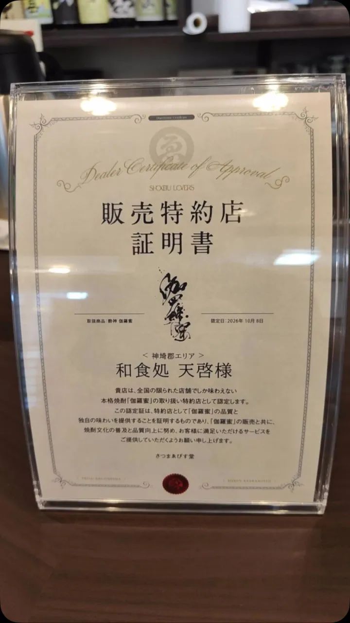 🍶✨ 新しいお酒が仲間入りしました ✨🍶